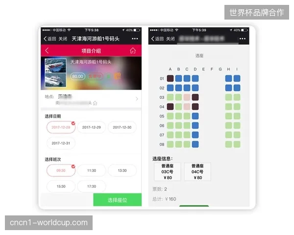 赛事票务系统留存的原始轨迹如何破解赞助商广告投向的有效性难题